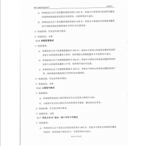 产品检验报告