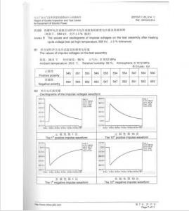 产品检验报告