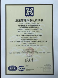 质量管理体系认证证书