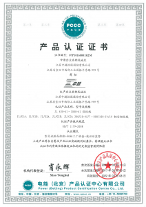 产品认证证书