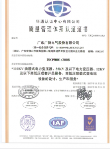 质量管理体系认证证书