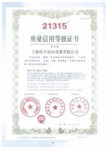 质量登记证书