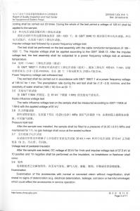 产品检验报告