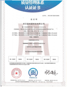质量管理体系认证证书