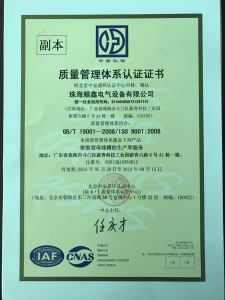 质量管理体系认证证书
