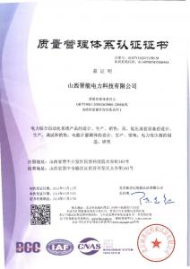 质量管理体系认证证书