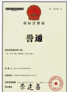 商标注册证