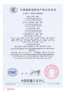 3C认证
