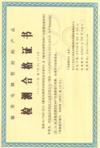 质量合格证