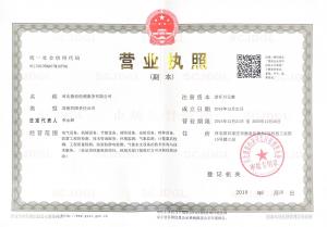 安全生产许可证