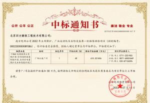 南网入围