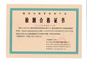 产品合格证