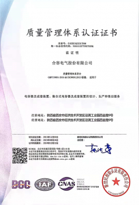 质量体系认证证书