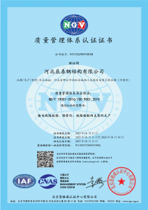 质量体系认证证书
