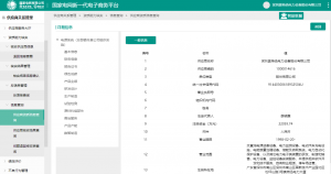 国网入围