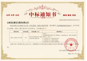 南网中标