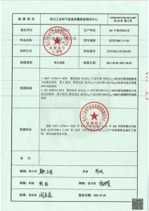 35KV户内冷缩终端