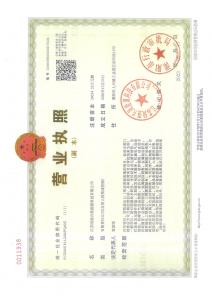 营业执照三证合一