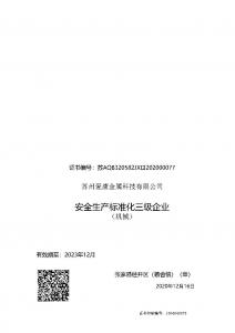 3C认证