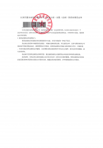 国网入围