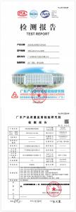产品检验报告