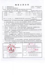 国网中标