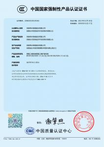 3C认证