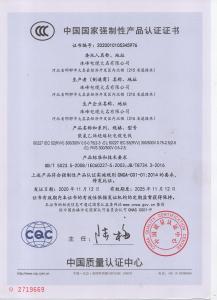 3C认证