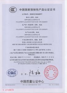 3C认证