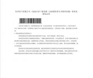国网入围