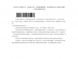 南网入围