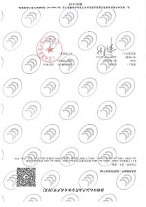 3C认证