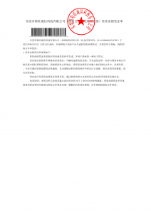 国网入围