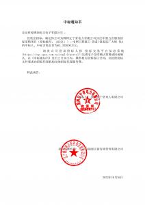 国网入围