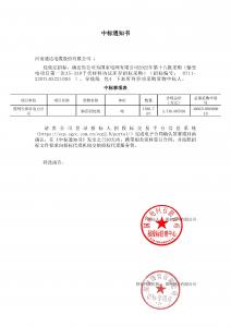 国网中标