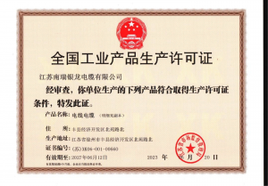安全生产许可证