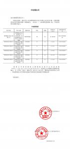 国网入围-钢芯铝绞线