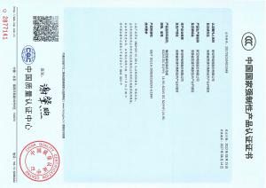 3C认证