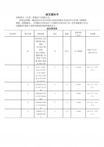 国网中标