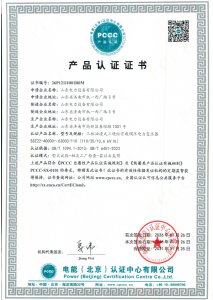 3C认证