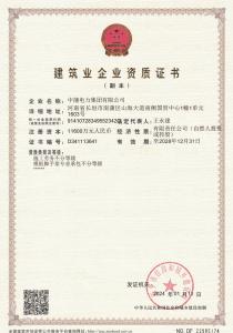 公司资质2