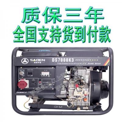 萨登7KW三相柴油发电机