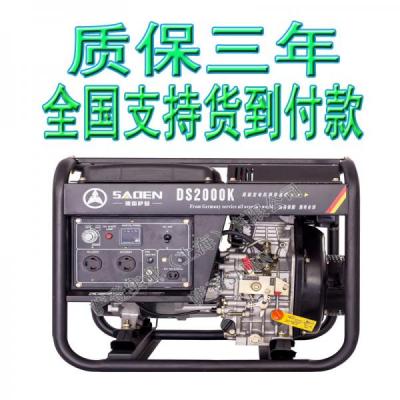 萨登2KW柴油发电机