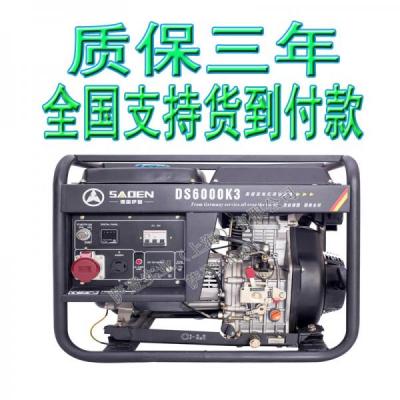萨登6KW三相柴油发电机