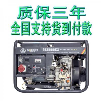 萨登5KW柴油发电机